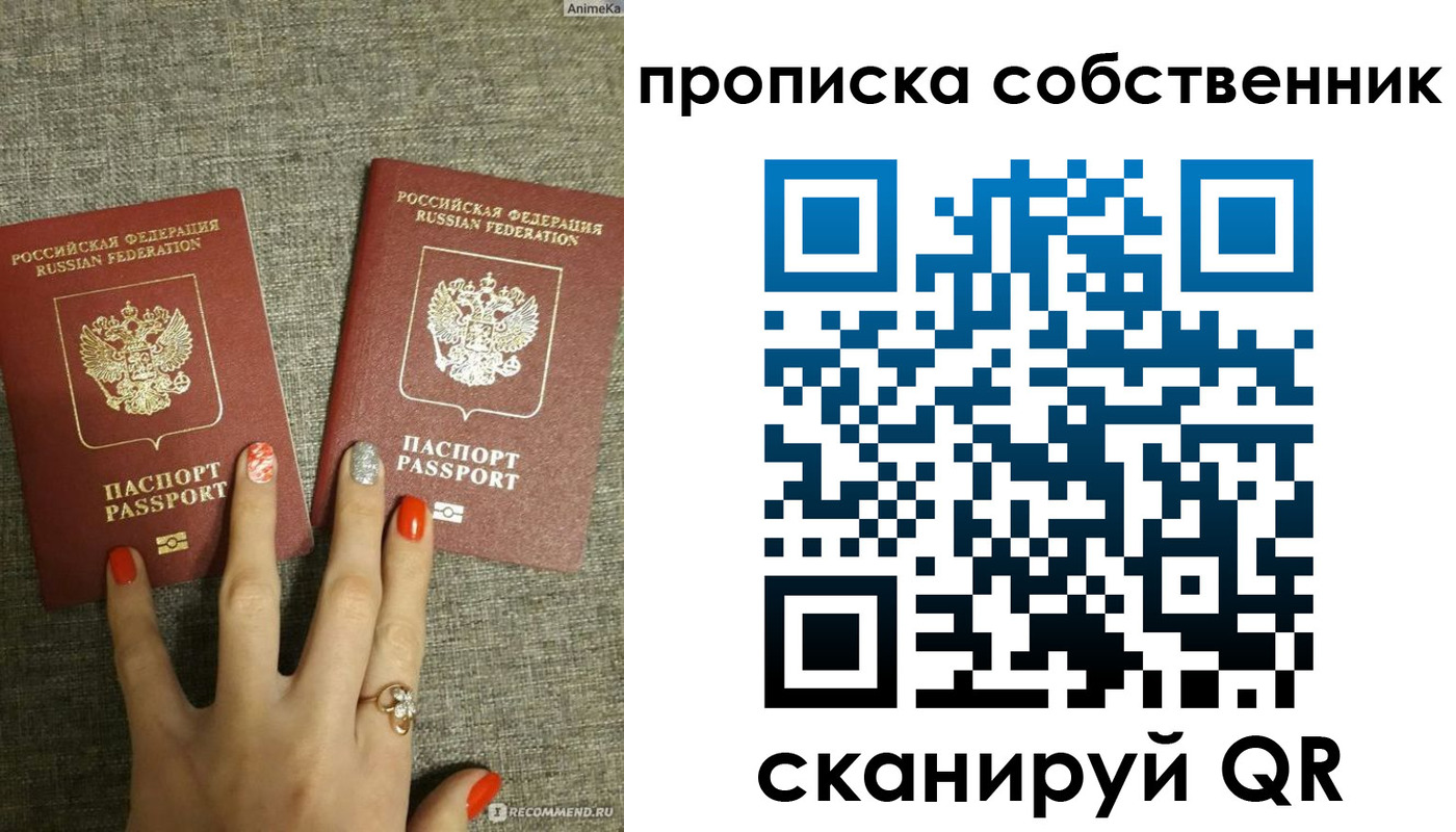 прописка поиск в Исилькуле